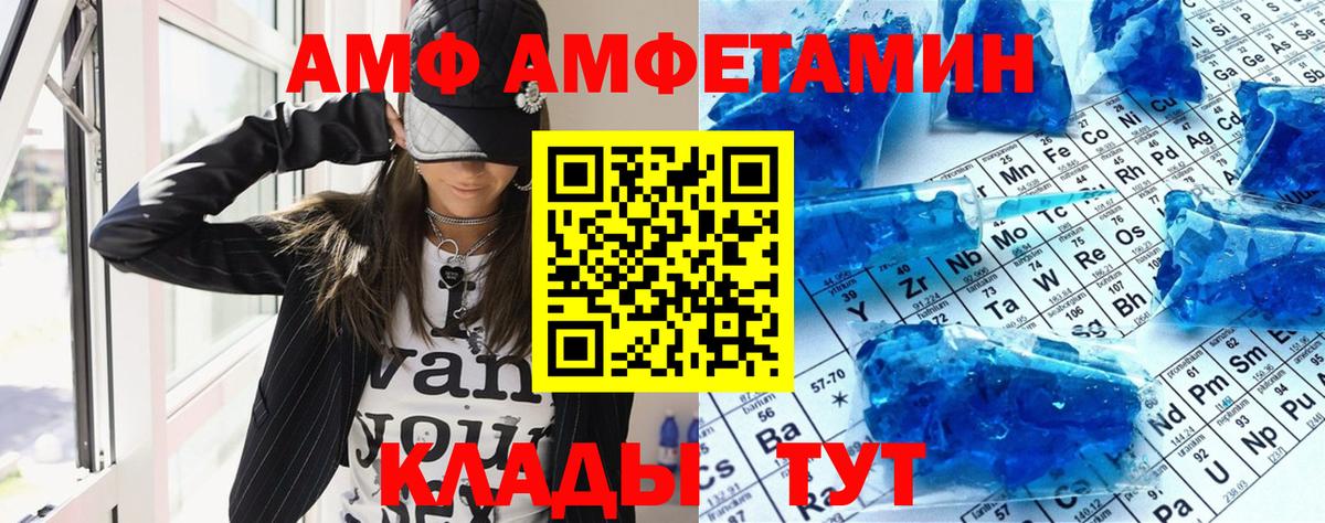 АМФЕТАМИН 98%  АМФЕТАМИН  Минеральные Воды  Вход с VPN 