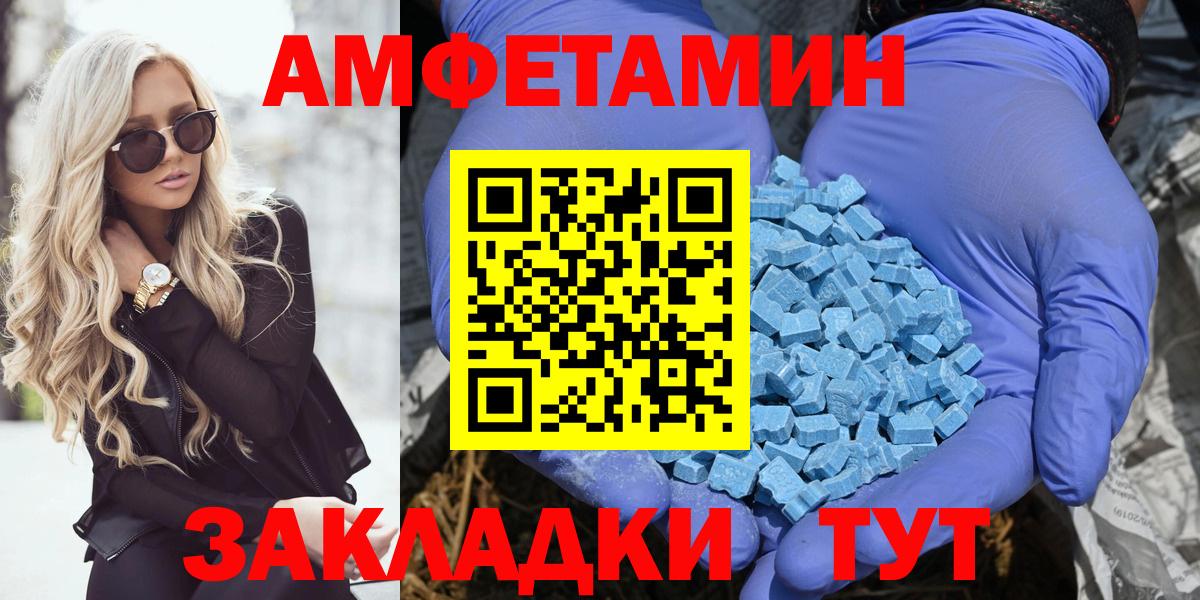 Amphetamine 97% Минеральные Воды