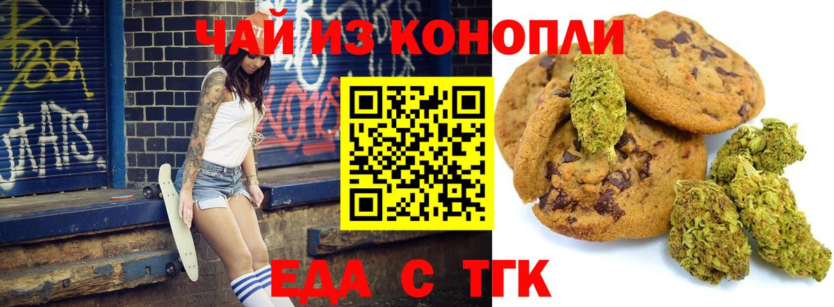 Canna-Cookies марихуана  Вход с VPN  Минеральные Воды 