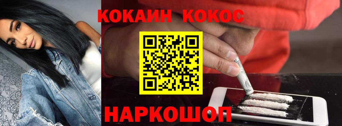 COCAIN Боливия  Вход с VPN  КОКАИН Колумбийский  Минеральные Воды 