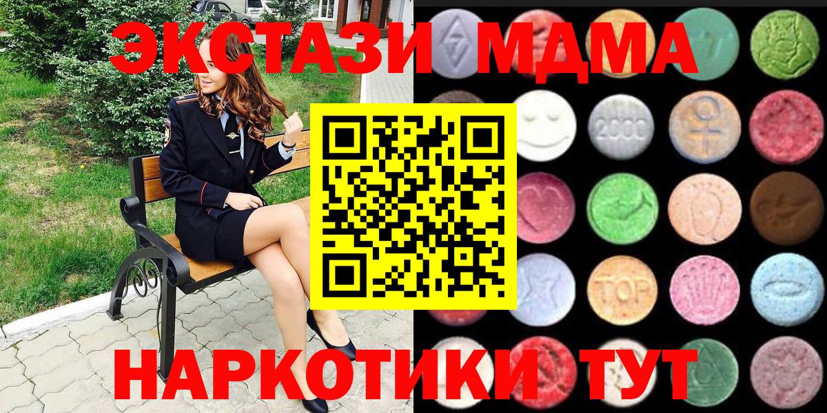 ЭКСТАЗИ 300 mg  Вход с VPN  Минеральные Воды  Ecstasy 280мг 