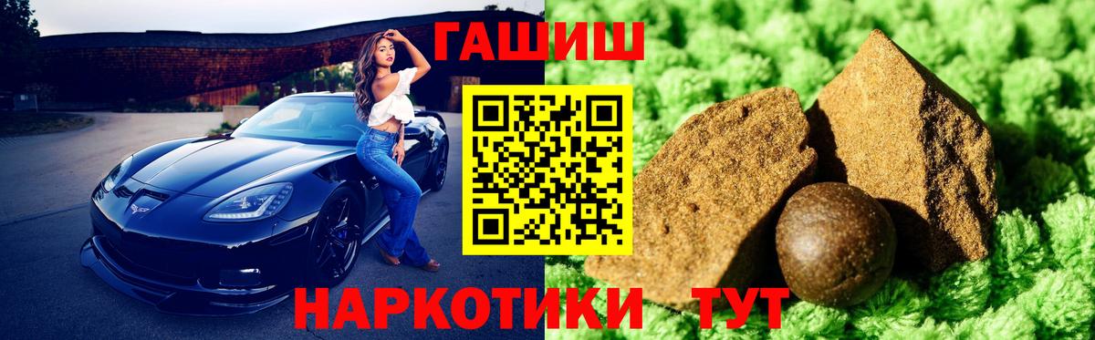 ГАШ гарик  Вход с VPN  магазин    Минеральные Воды  ГАШИШ ice o lator 