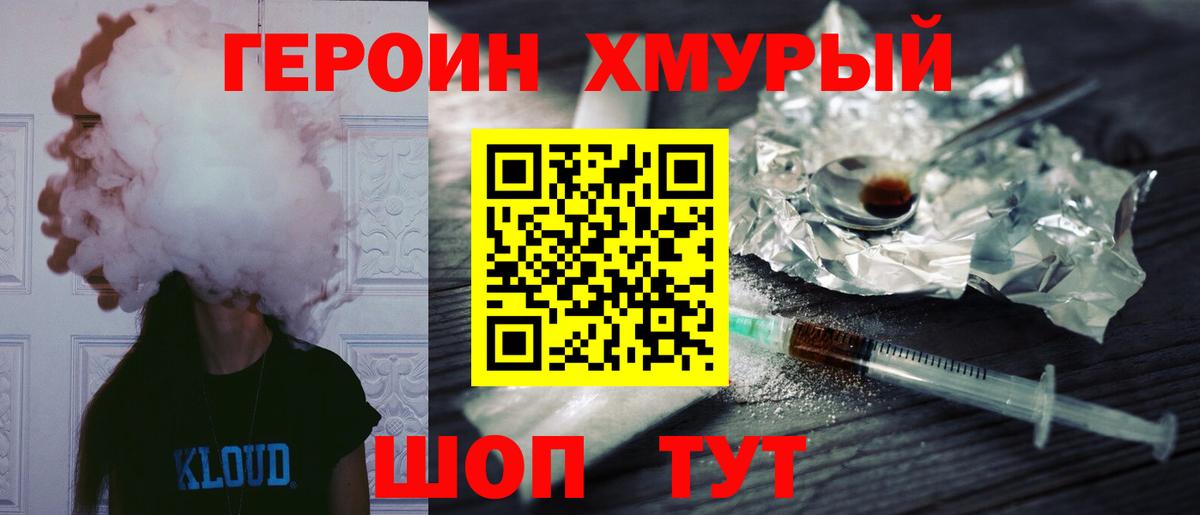 Минеральные Воды  Героин герыч  Героин  Вход с VPN 