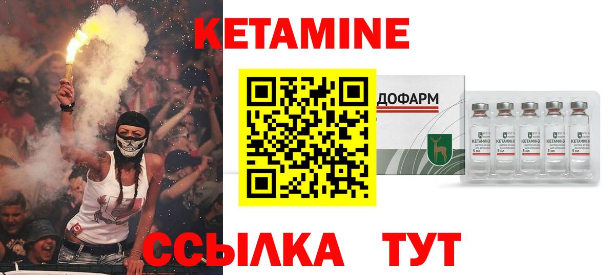 Минеральные Воды  Кетамин VHQ  Вход с VPN 