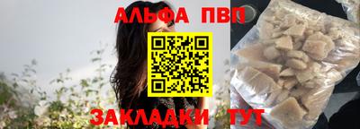 Альфа ПВП Ставрополь