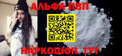 Альфа ПВП Ставрополь
