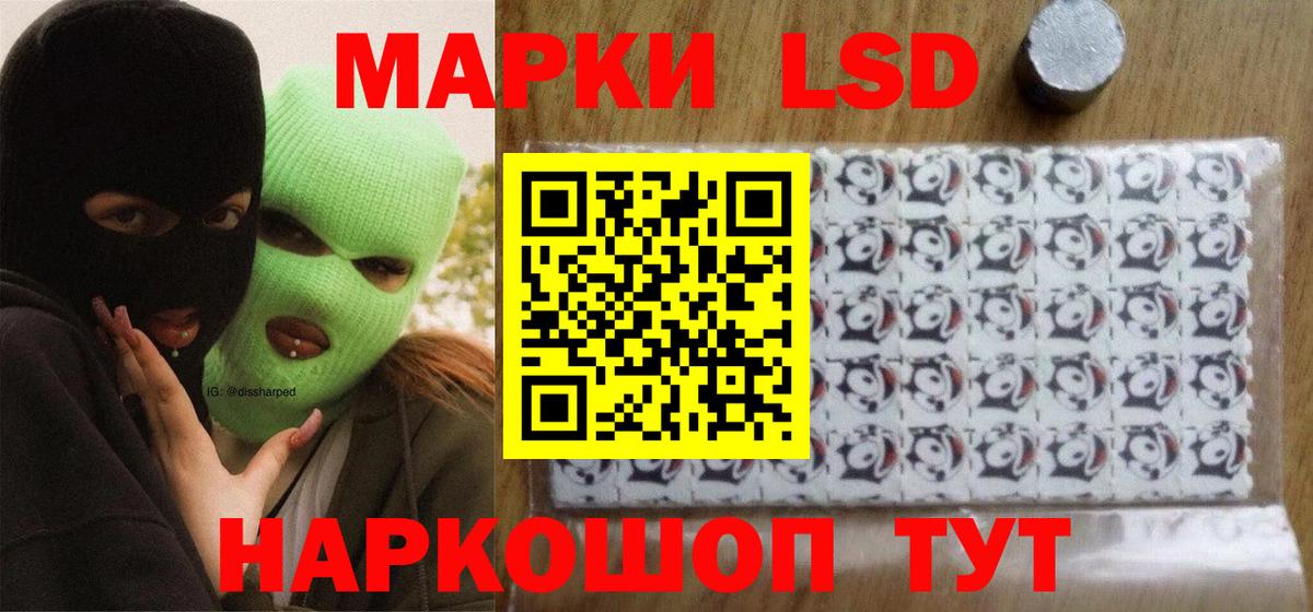 Лсд 25 экстази кислота  ЛСД экстази кислота  Минеральные Воды  Вход с VPN 