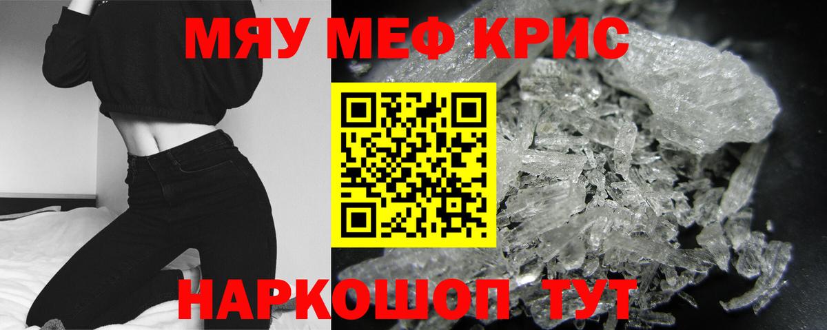 МЯУ-МЯУ мяу мяу  МЯУ-МЯУ 4 MMC  Минеральные Воды  Вход с VPN 