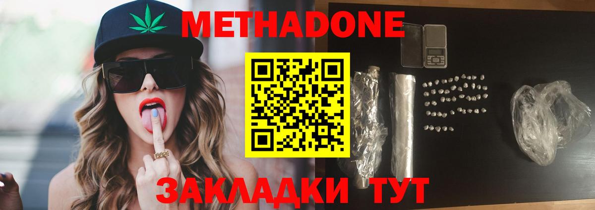 Минеральные Воды  Метадон кристалл  Вход с VPN 