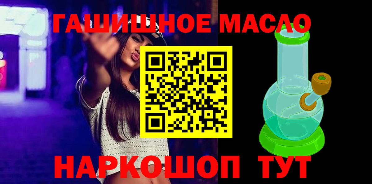 Минеральные Воды  ТГК концентрат  Вход с VPN 