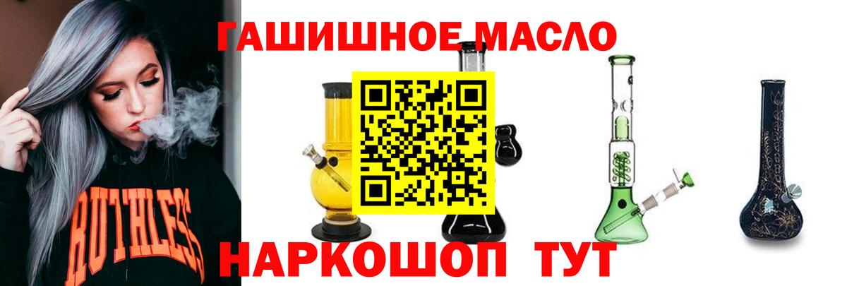 Дистиллят ТГК гашишное масло Минеральные Воды